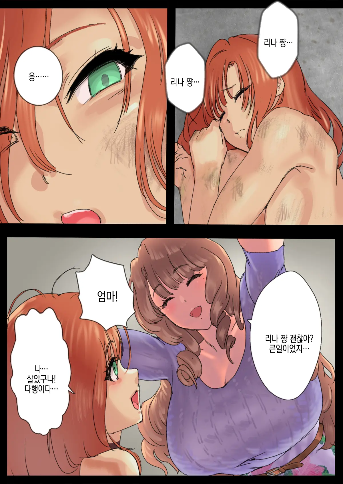 Youchuu Oyako | 양충모녀